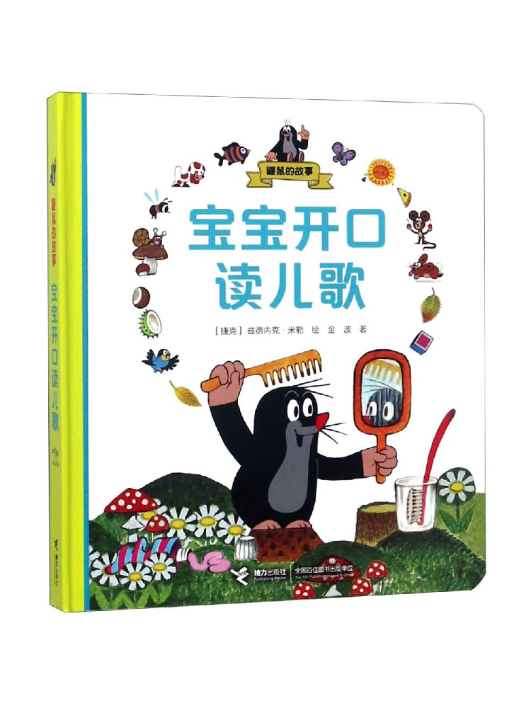 Book-Winshare The Story Of the - Baby Nursery Co ulasan dan harga
